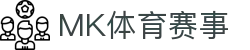 MK(体育科技有限公司)体育·官方网站